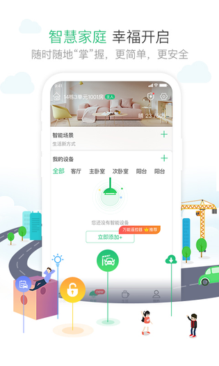 1号社区 截图 2