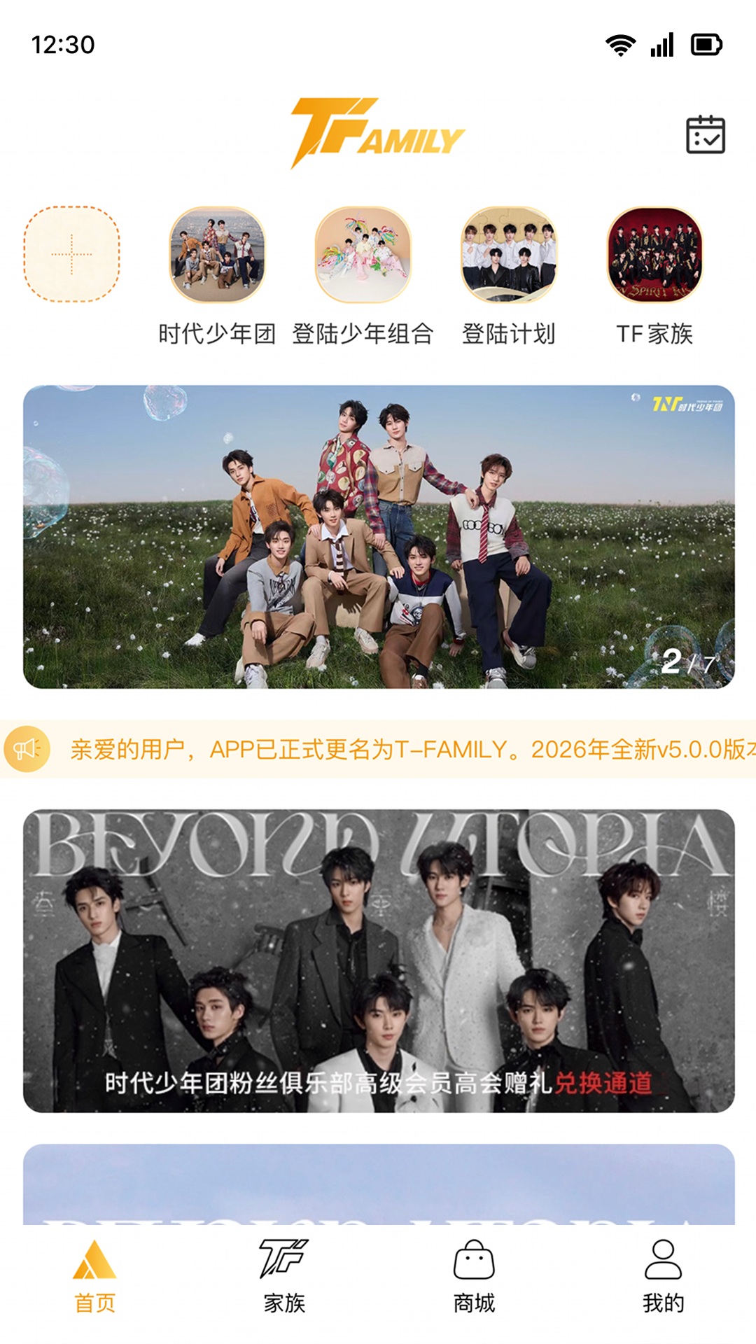 T-FAMILY 截图 1