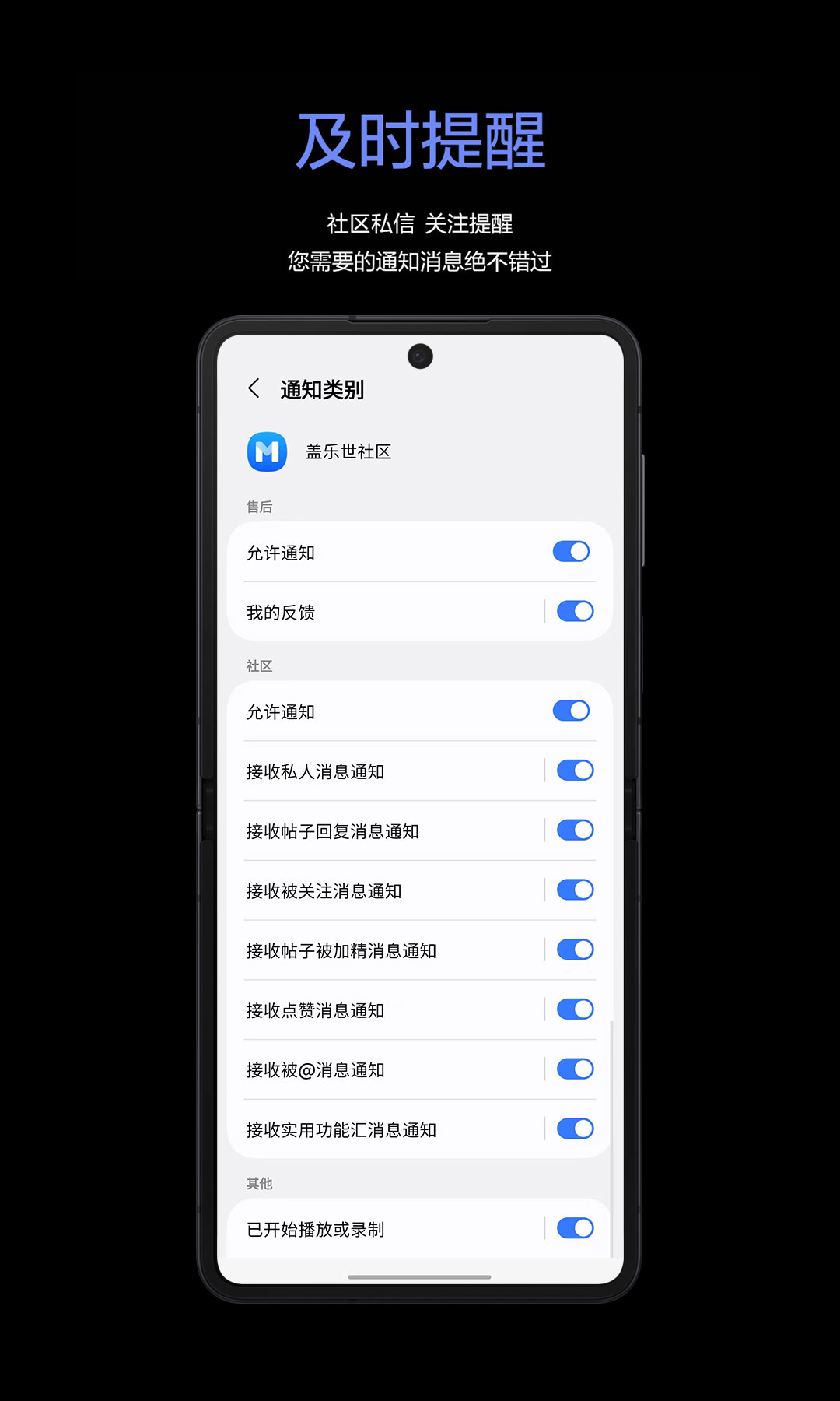 盖乐世社区 | Samsung Members 截图 4