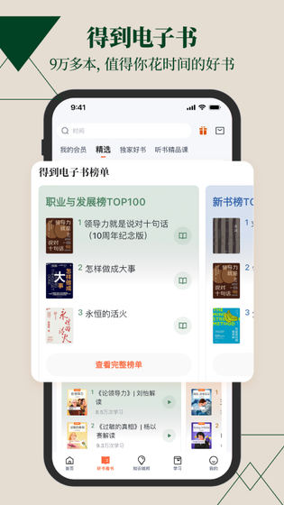 得到 截图 2