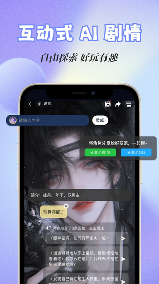 话本小说 截图 4