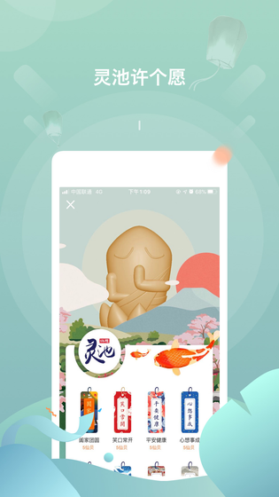 篱笆社区 截图 5