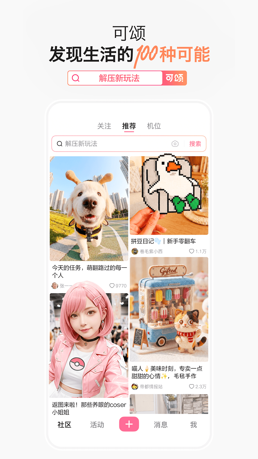 可颂 截图 1