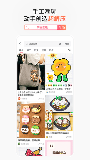 可颂 截图 2