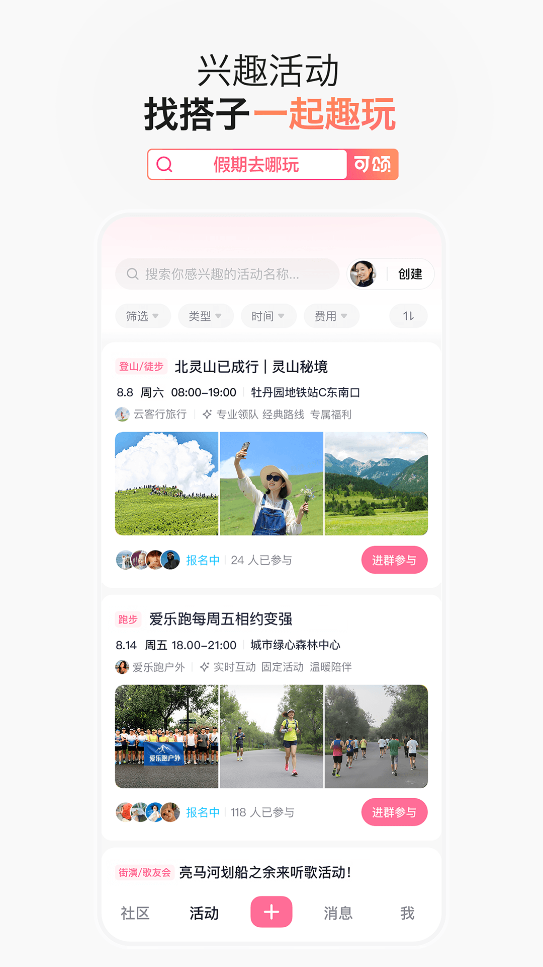 可颂 截图 5