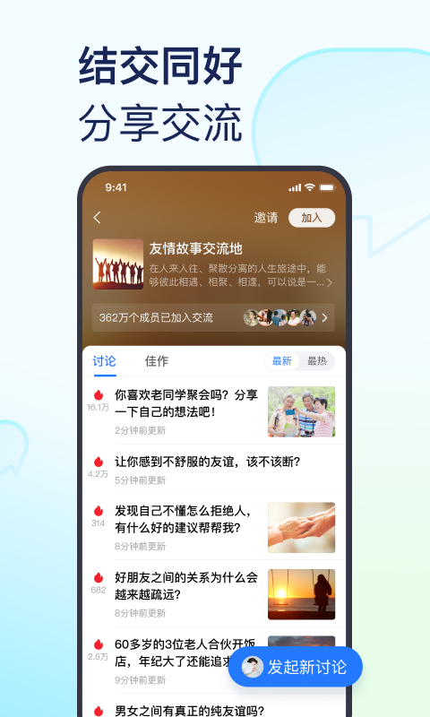 美篇 截图 4