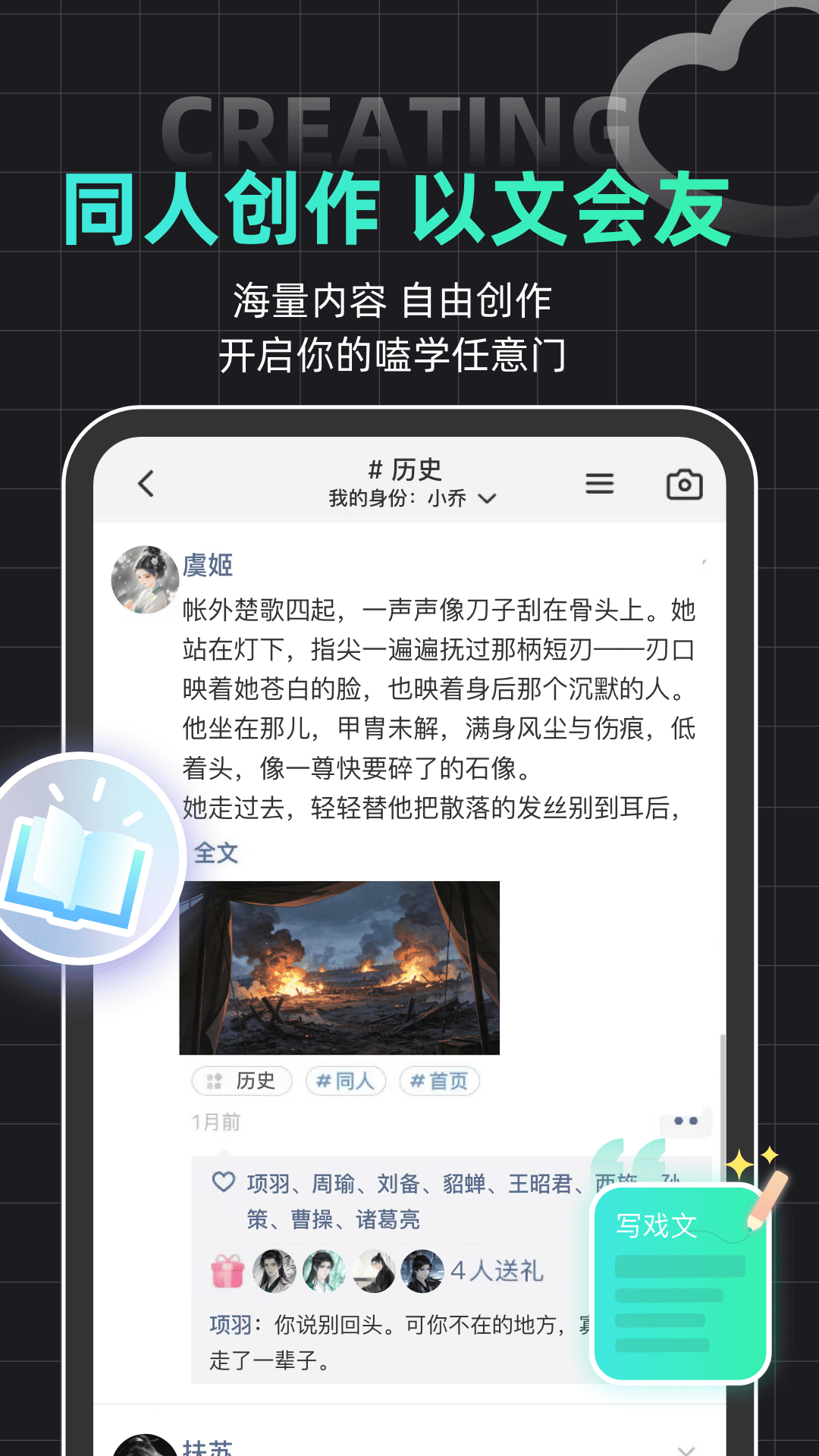 名人朋友圈 截图 2