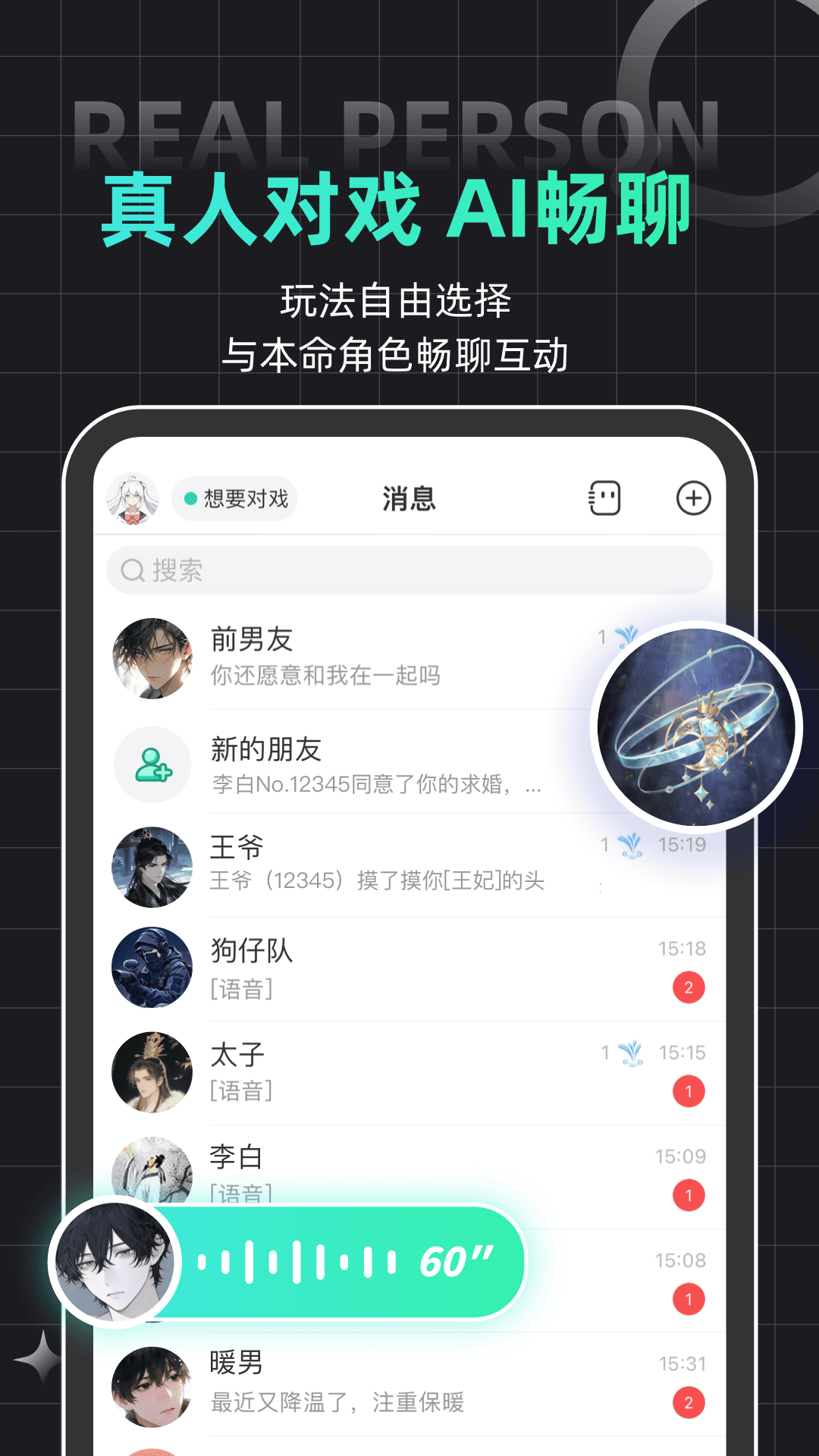 名人朋友圈 截图 3