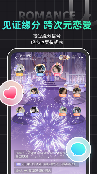 名人朋友圈 截图 4