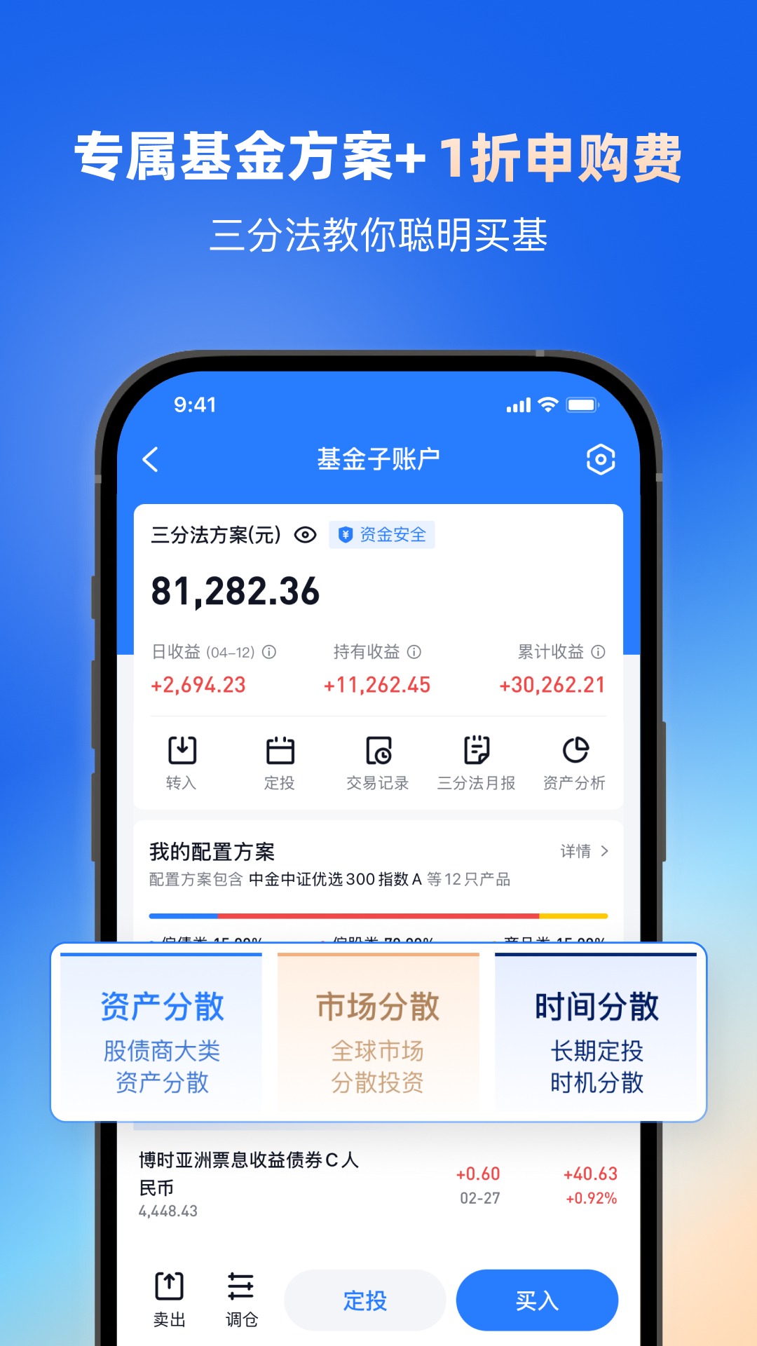 雪球 截图 3