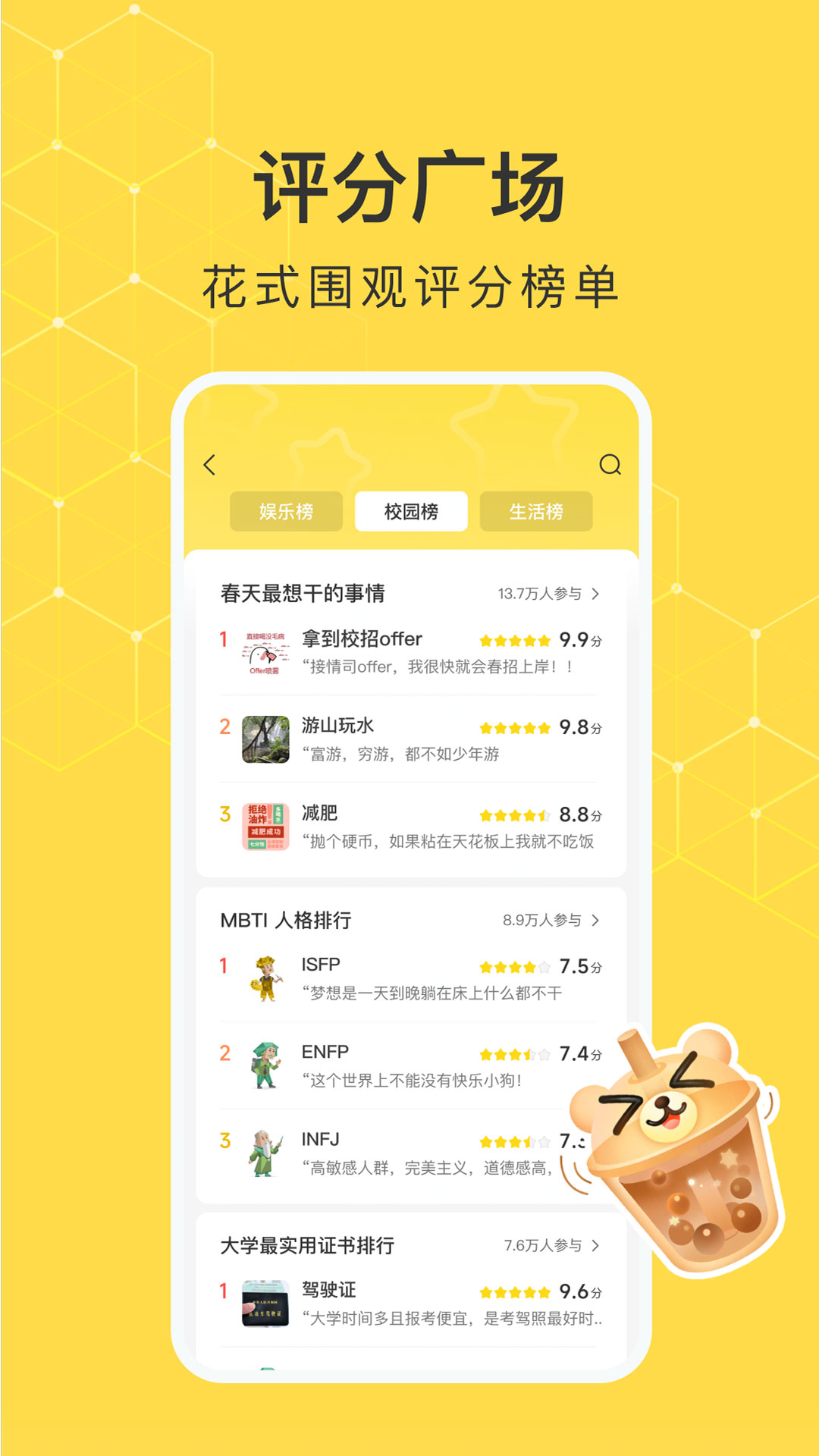 网易小蜜蜂 截图 3