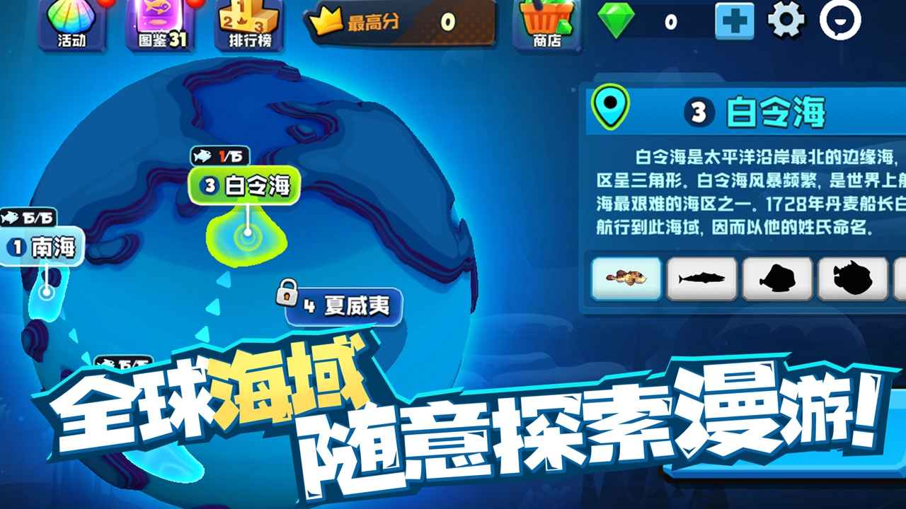鱼吃鱼 截图 4