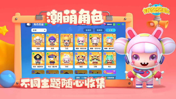 全民泡泡超人 截图 5