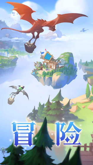 我有一座育龙岛 截图 5