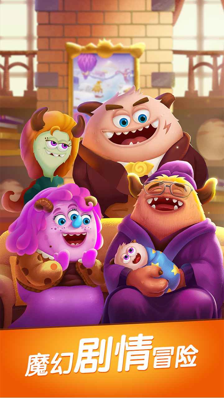 飞屋消消消 截图 2