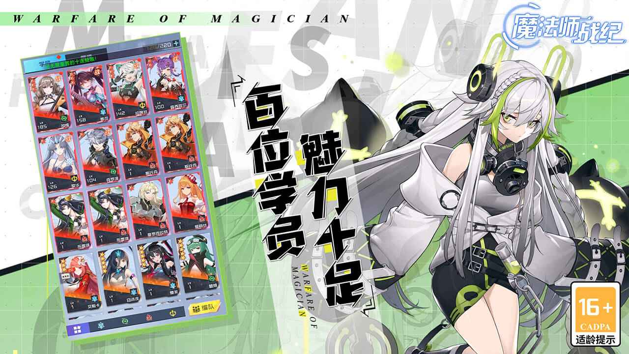 魔法师战纪 截图 3