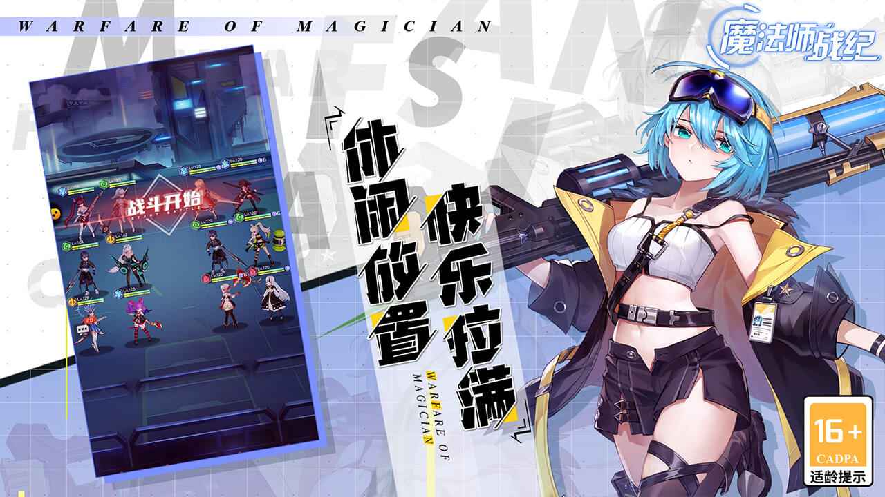 魔法师战纪 截图 5
