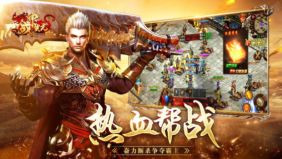战神蚩尤 截图 3