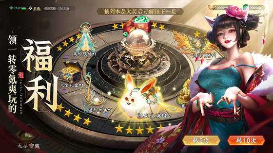 太古封魔录2 截图 3