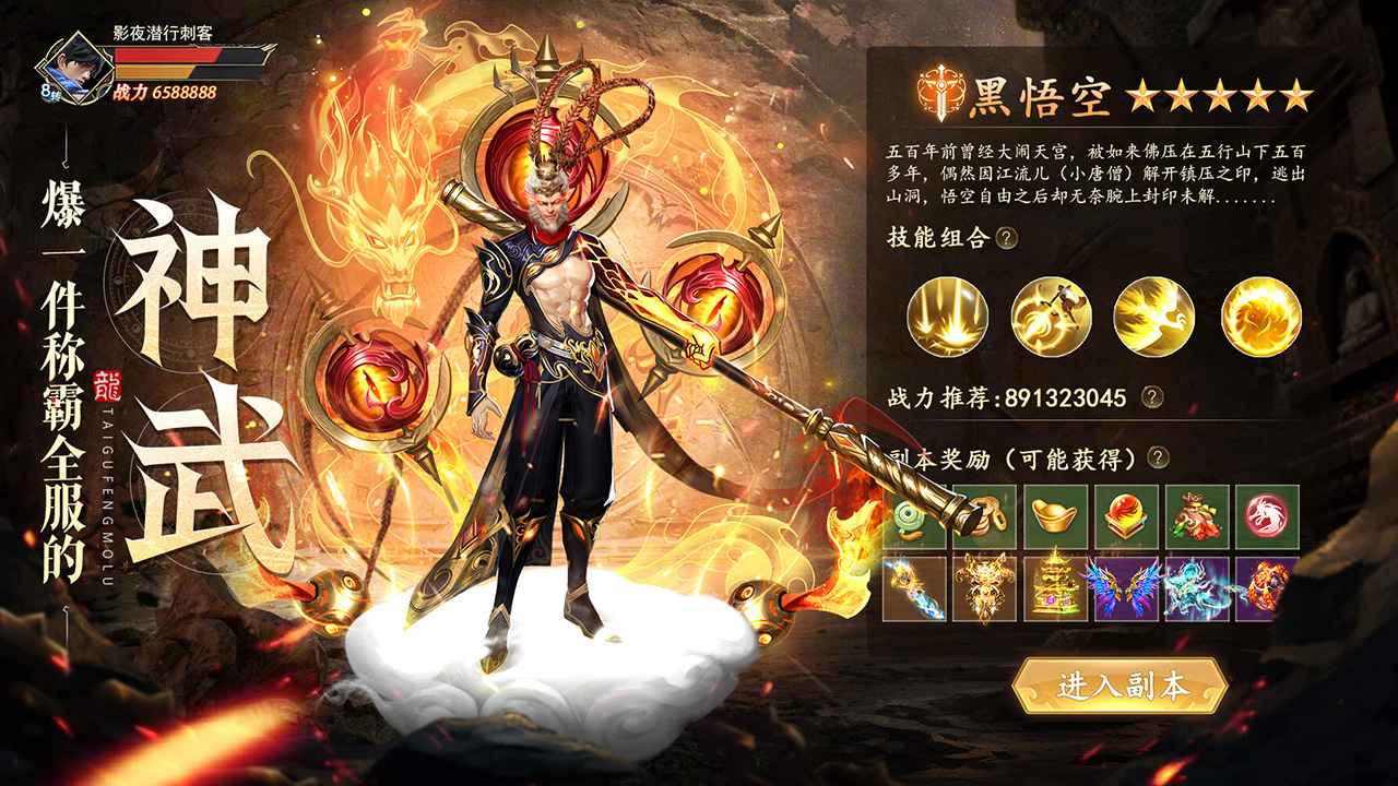 太古封魔录2 截图 4