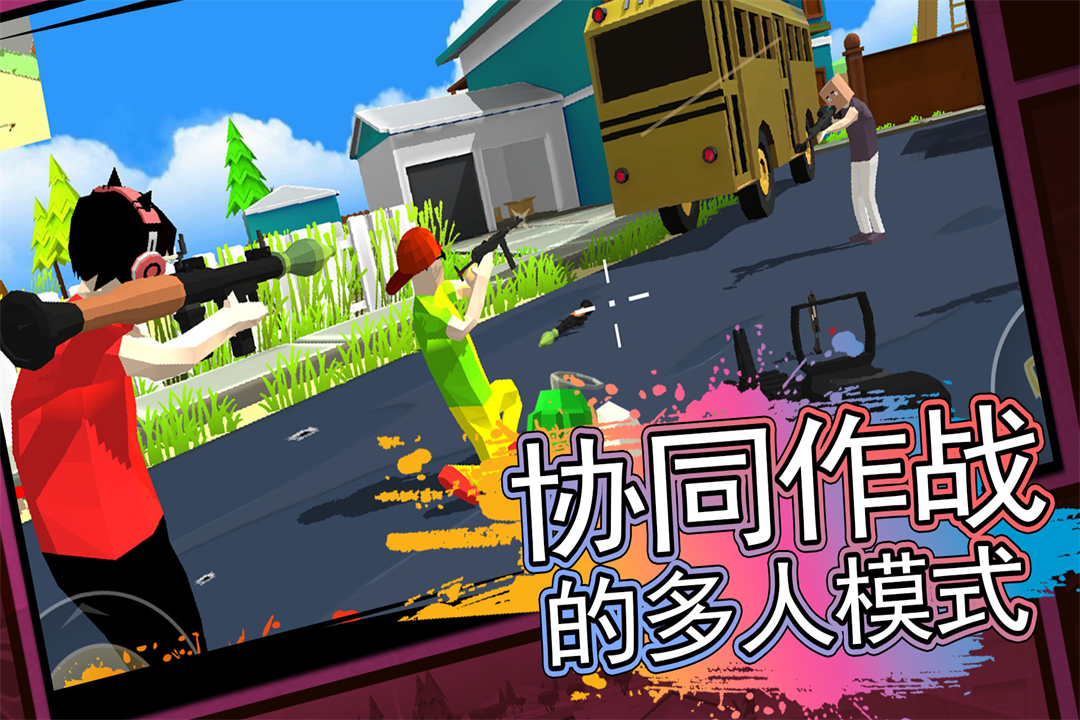 像素子弹 截图 1