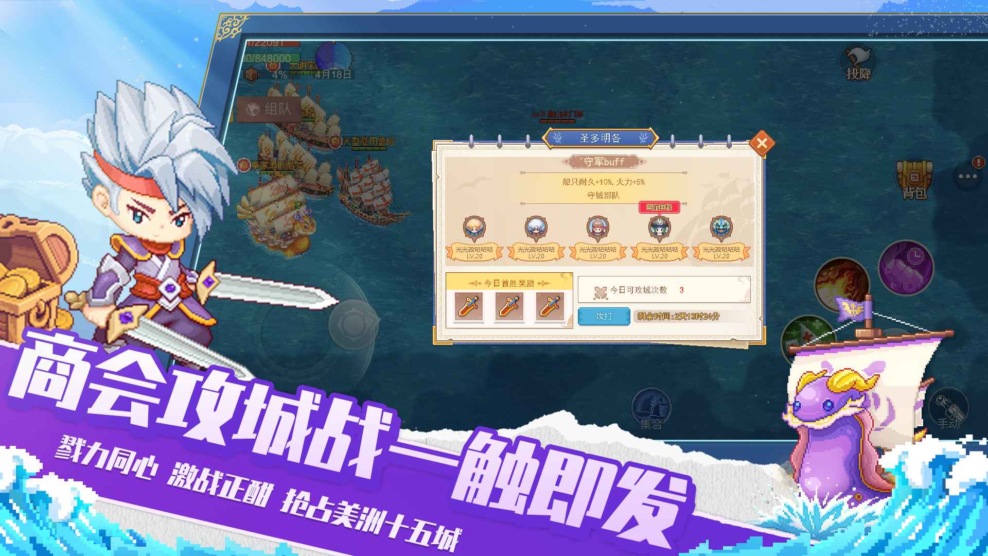 航海日记2 截图 3
