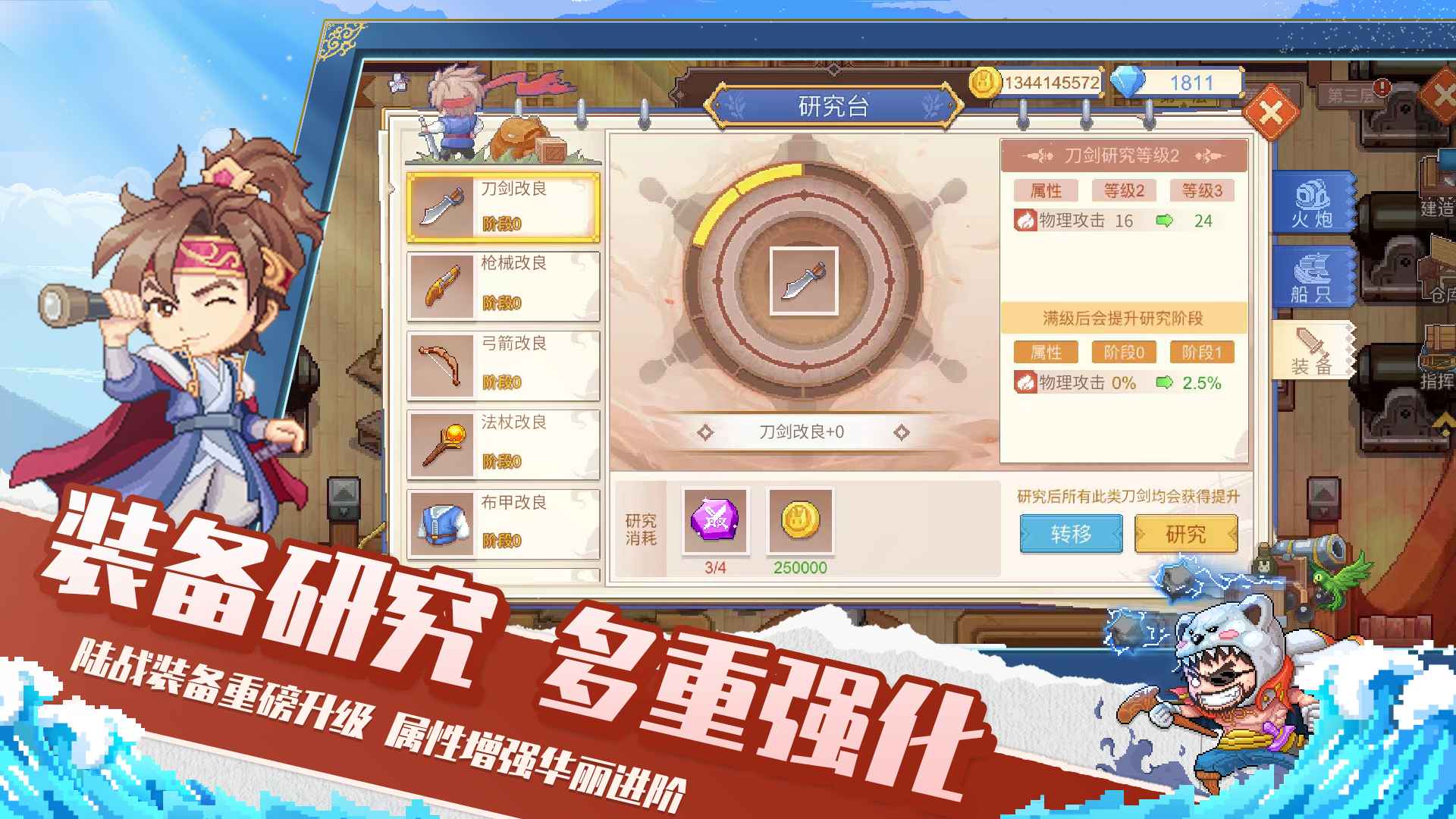 航海日记2 截图 5