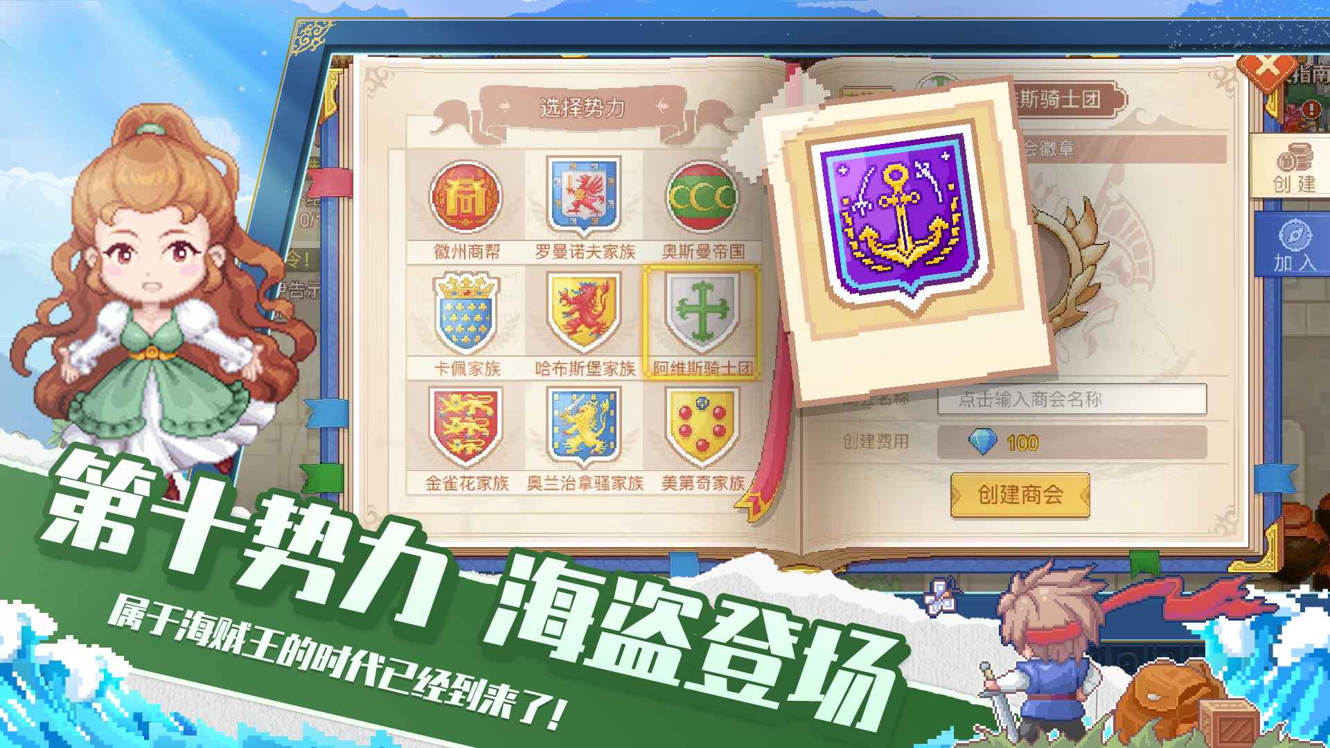 航海日记2 截图 6