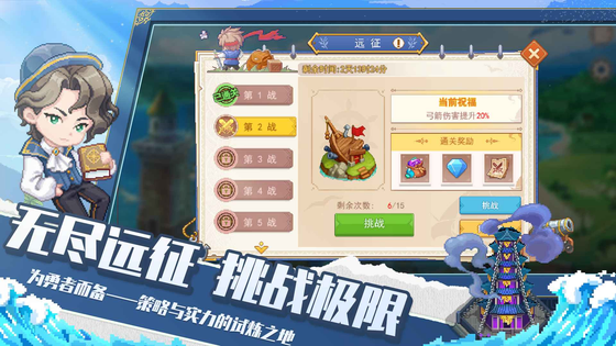 航海日记2 截图 7