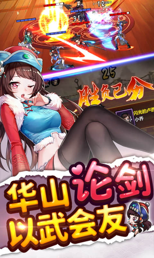 绅士江湖 截图 5