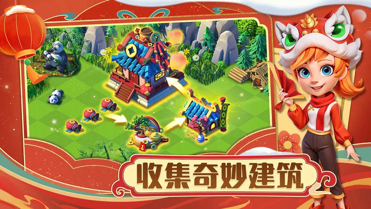 繁盛农场 截图 2