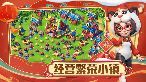 繁盛农场 截图 6