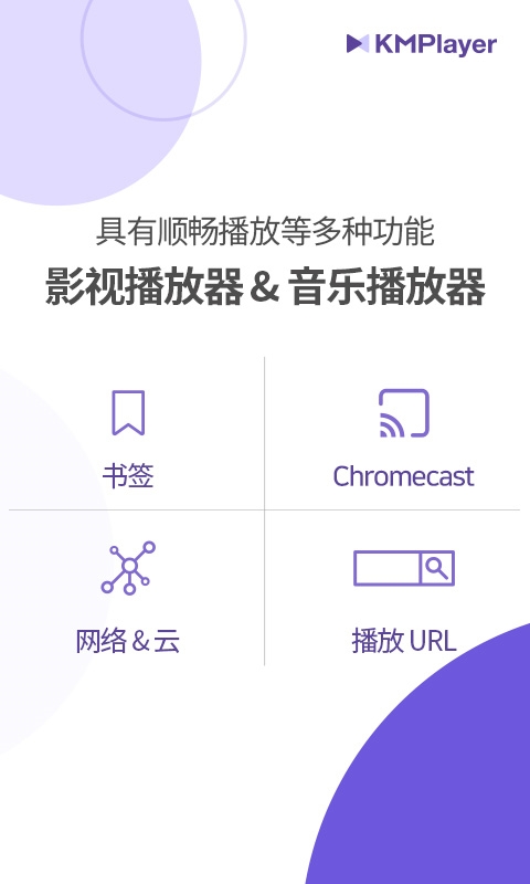kmplayer 截图 2