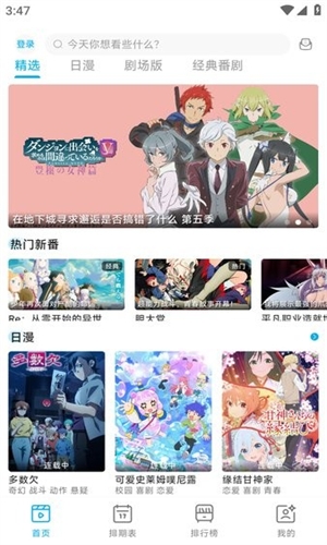 lanerc 截图 4
