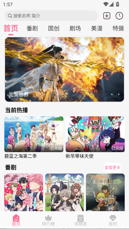 mifun 截图 1