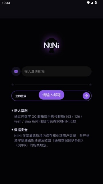 NiNiai 截图 1