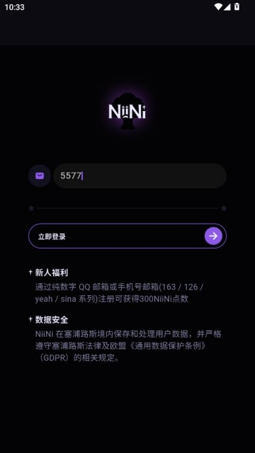 NiNiai 截图 2