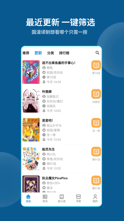 再漫画 截图 2