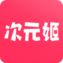 次元姬小说 图标