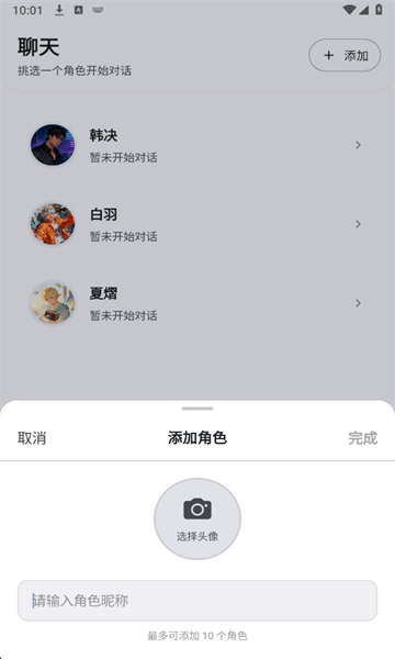 Dreamloveai 截图 1