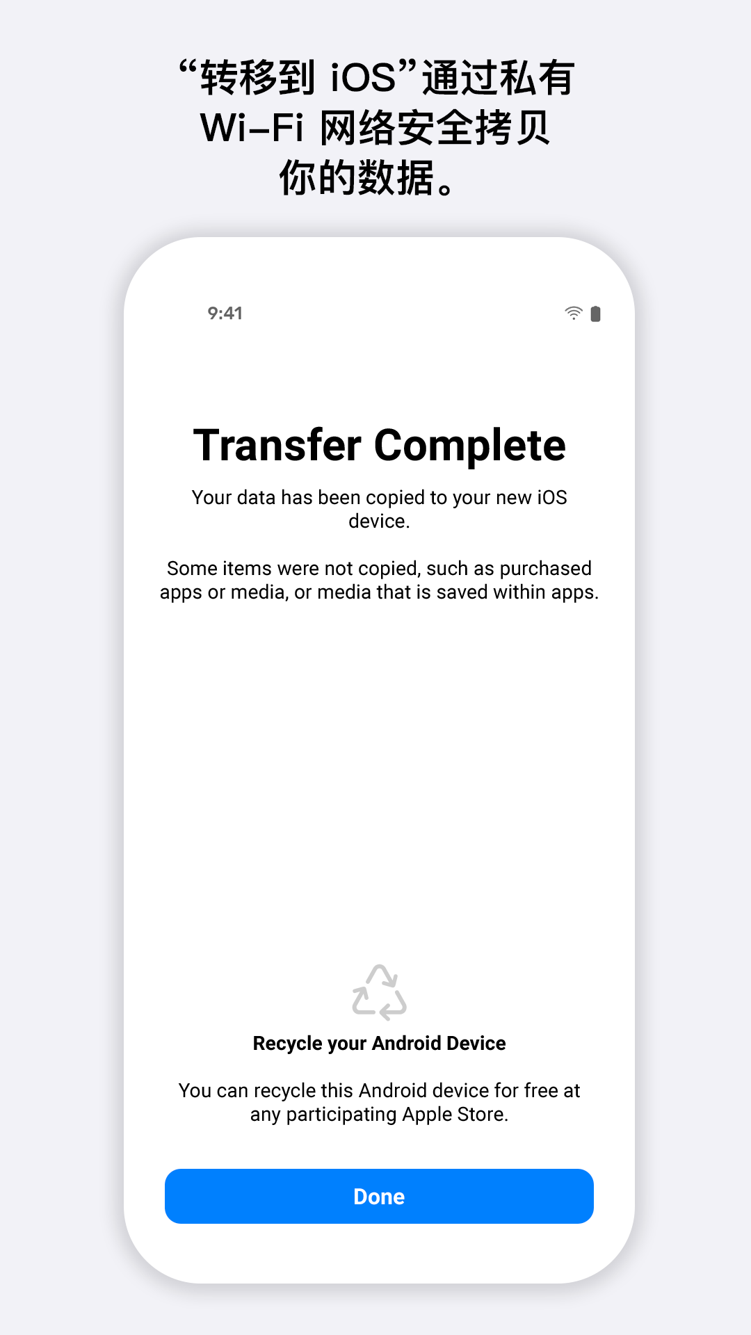 转移到 iOS | Move to iOS 截图 3