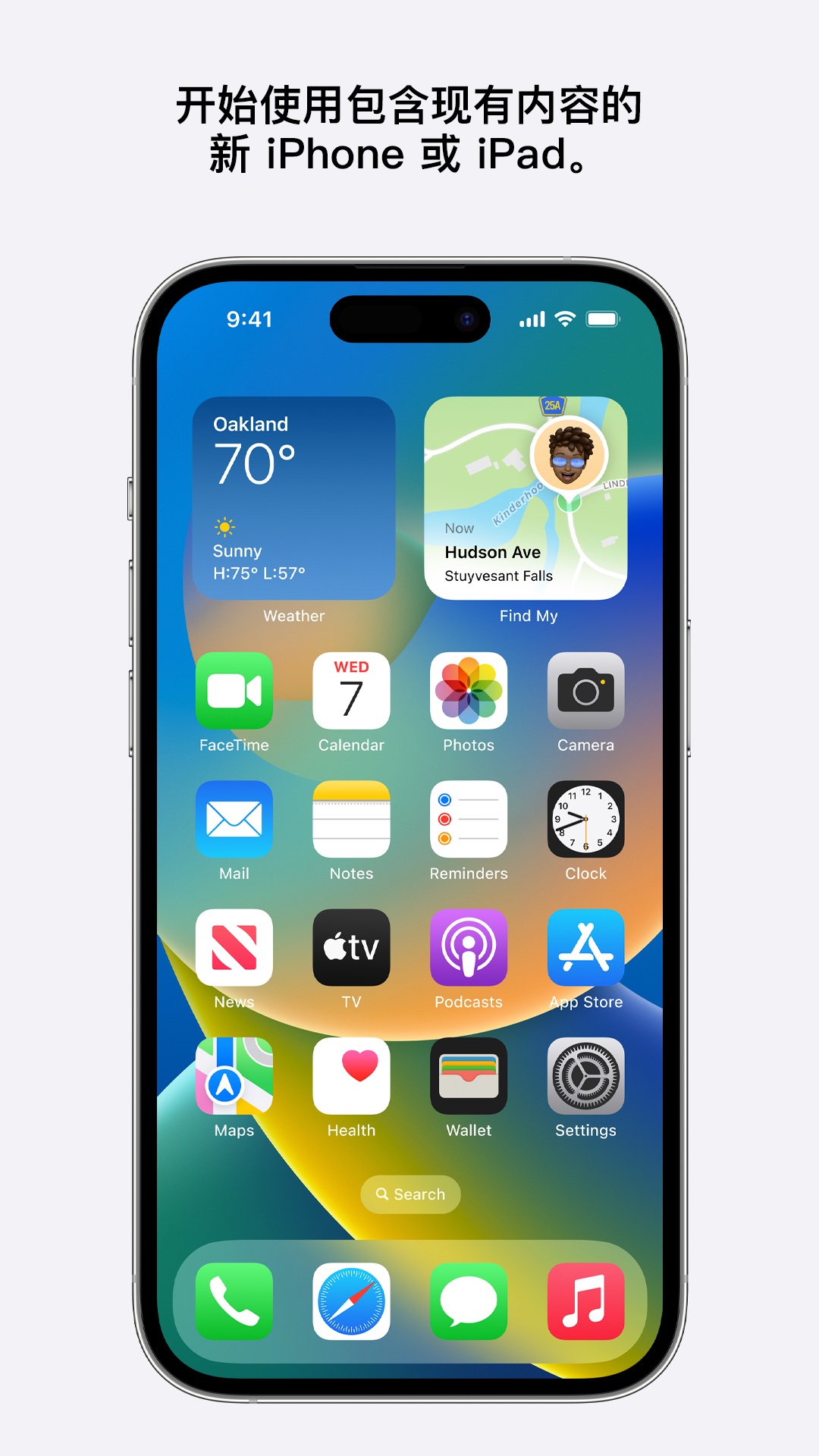 转移到 iOS | Move to iOS 截图 4