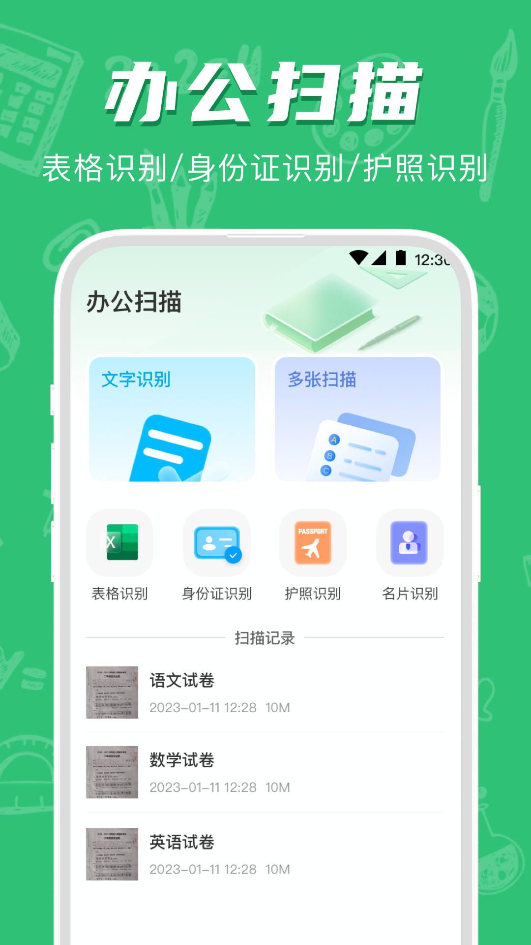 作业检查 截图 3