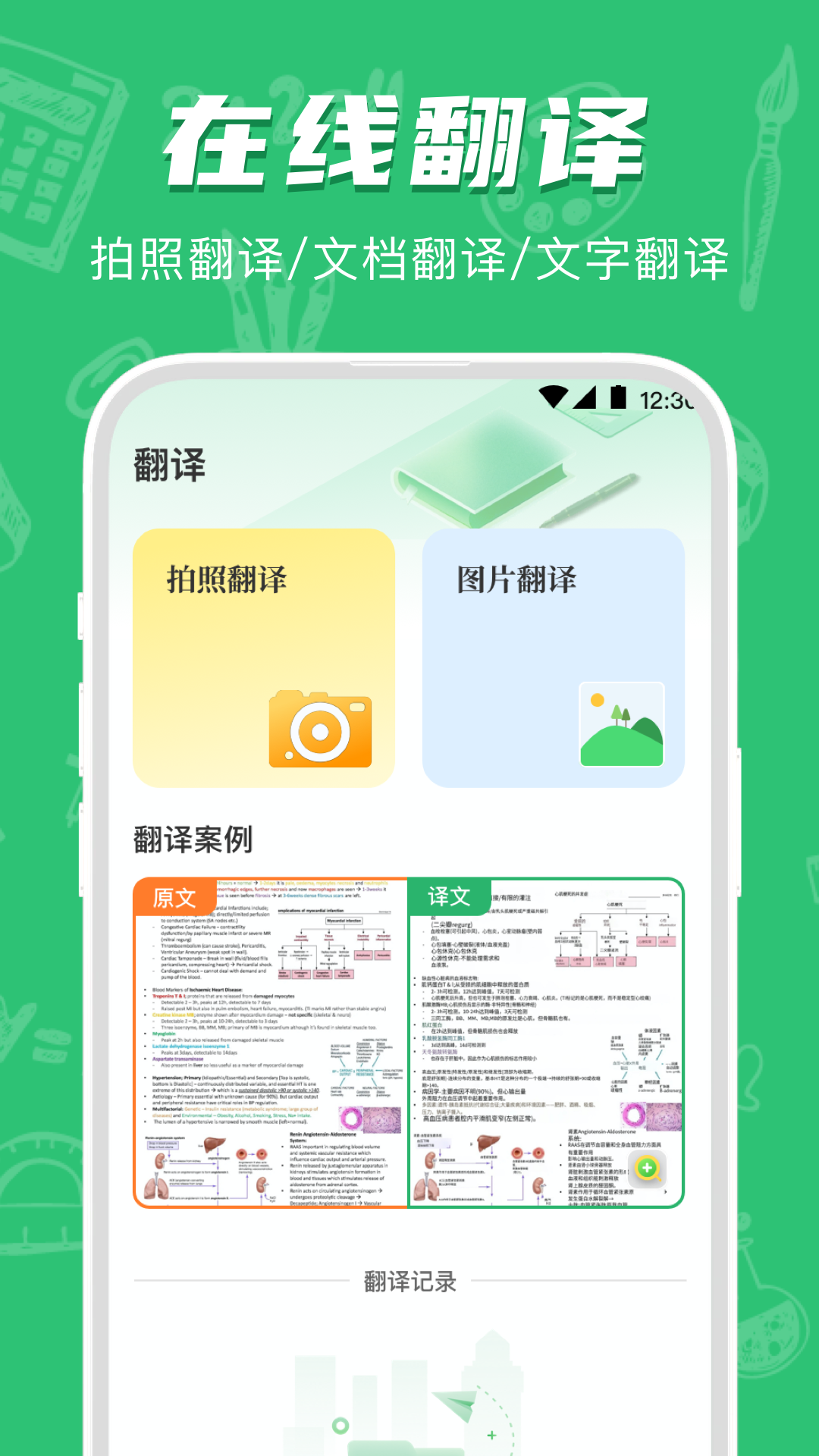 作业检查 截图 4