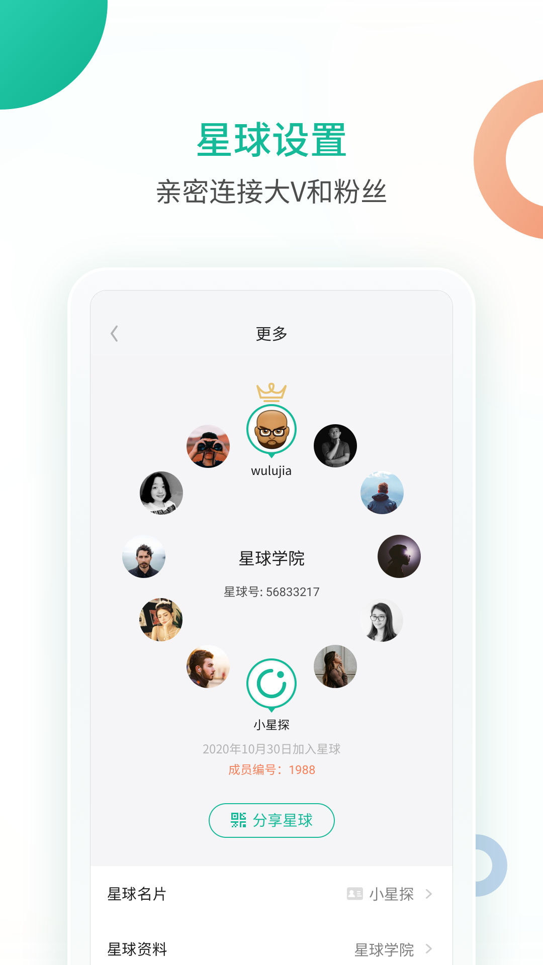 知识星球 截图 5