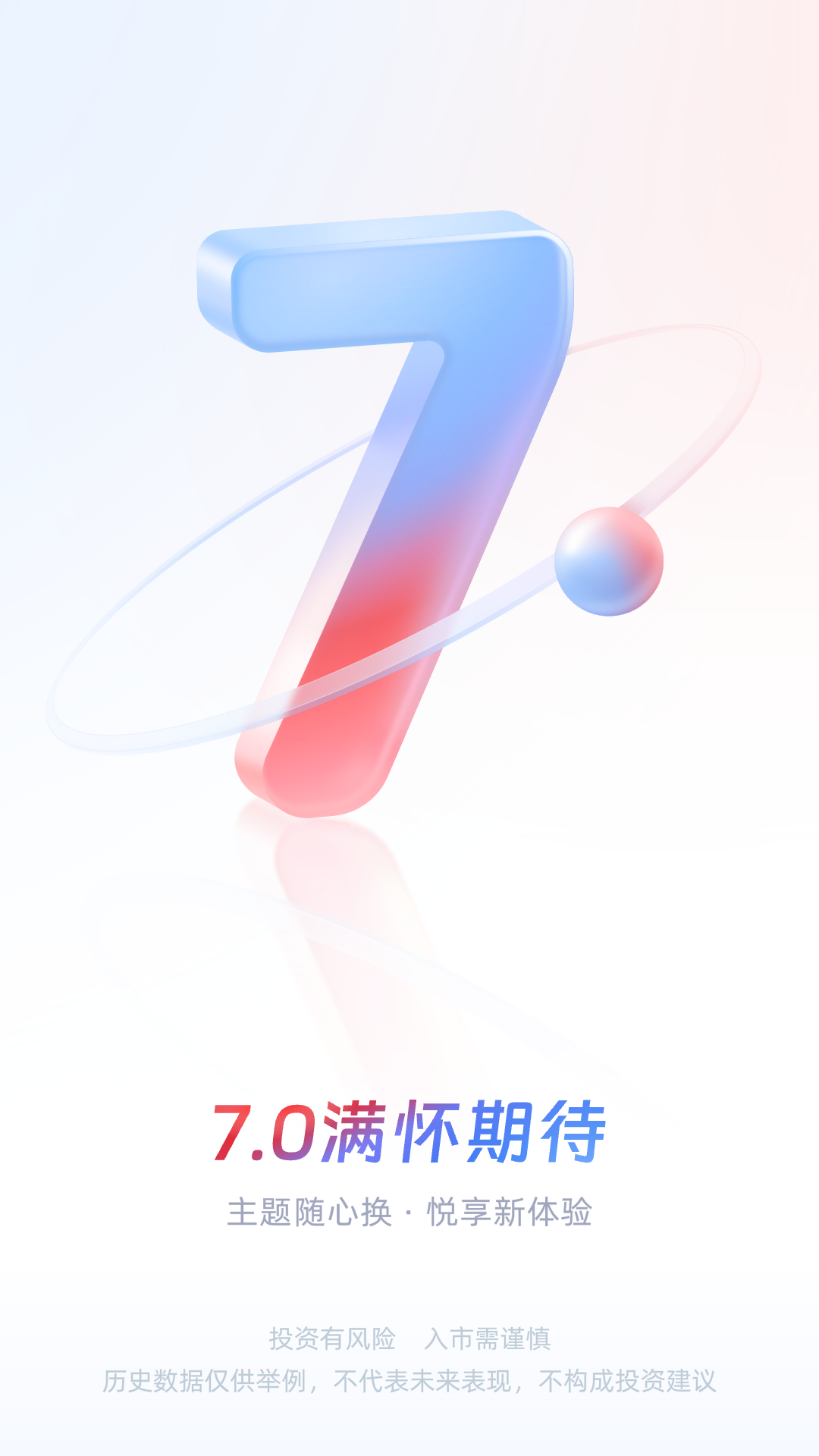 中信证券 截图 1