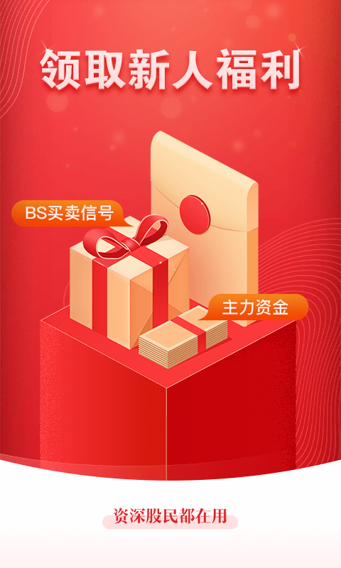 益盟操盘手经典版 截图 1