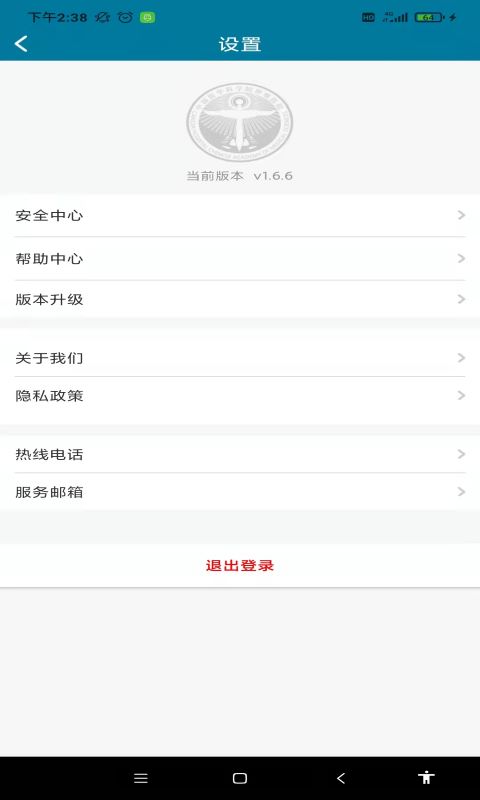 医科院肿瘤医院 截图 2
