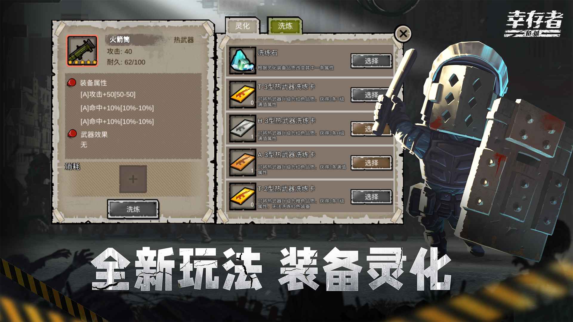 幸存者危城 截图 4