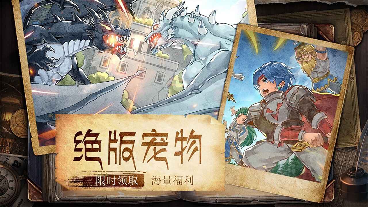 魔力宝贝：旅人 截图 2